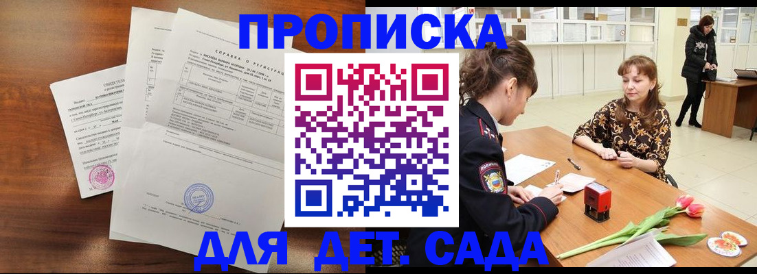 купить прописку в Верещагино