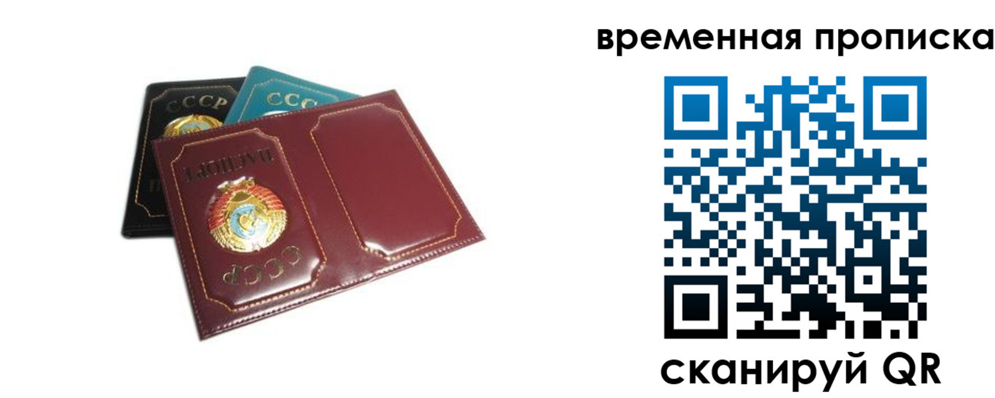 прописка 2025 в Верещагино