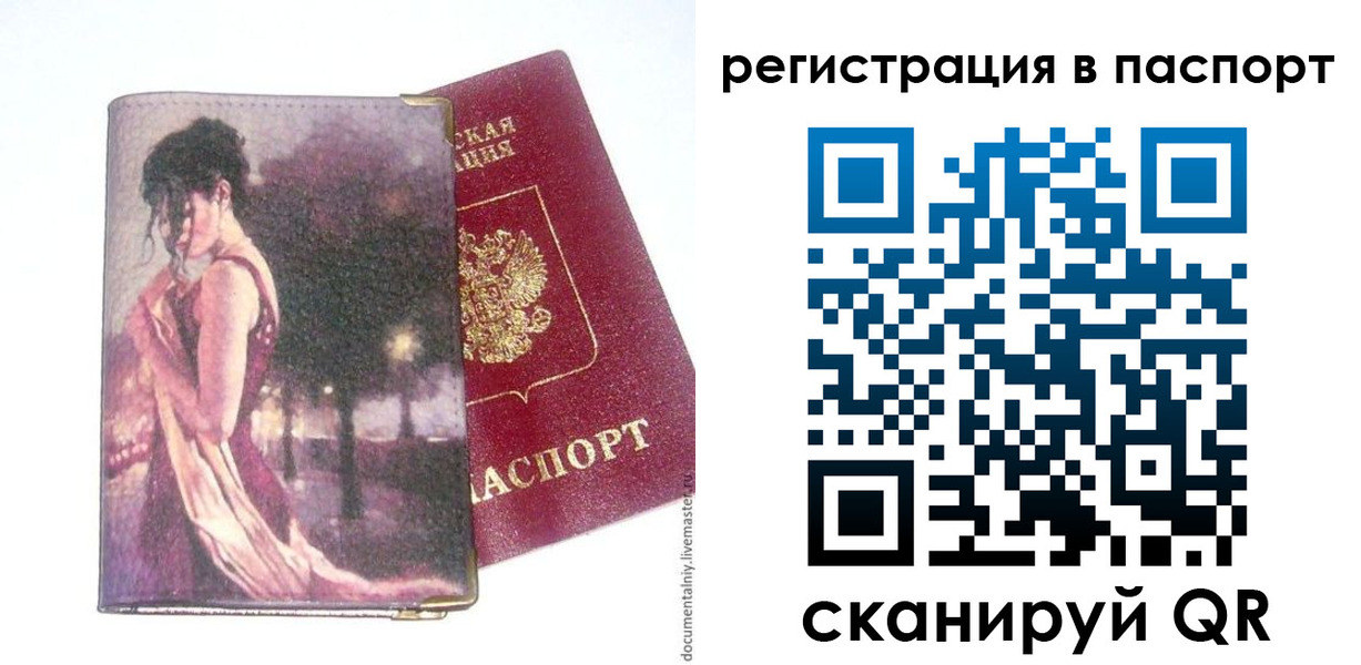 временная регистрация госуслуги в Верещагино