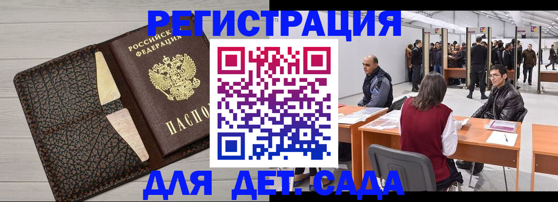 временная регистрация для всех в Верещагино