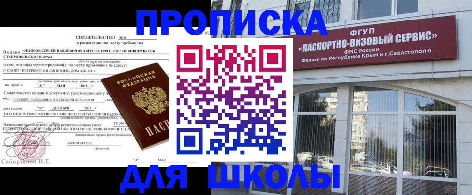 временная регистрация купить в Верещагино