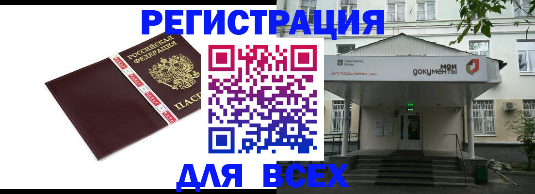 купить прописку в Верещагино