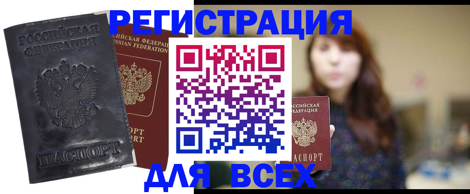 прописка поиск в Верещагино