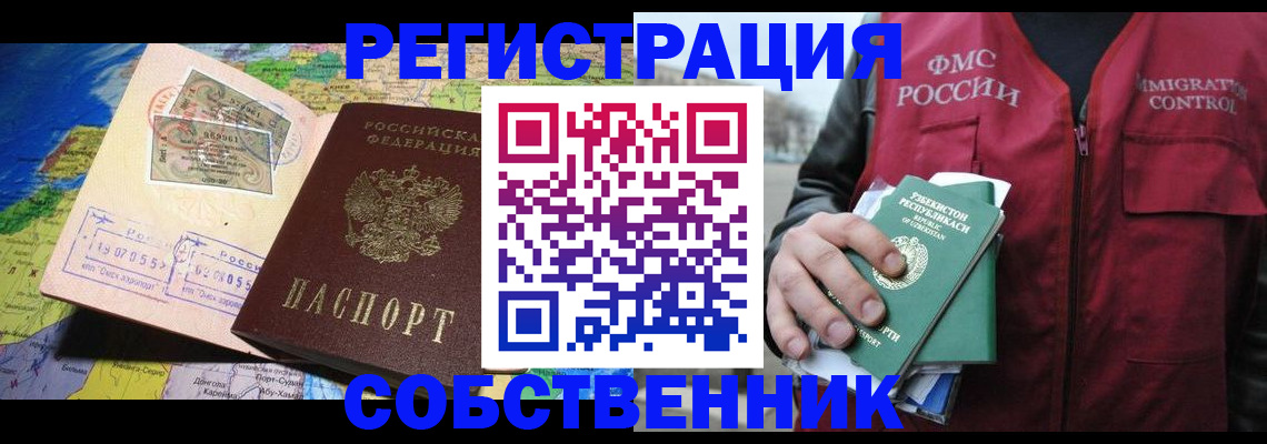прописка ребенка в Верещагино