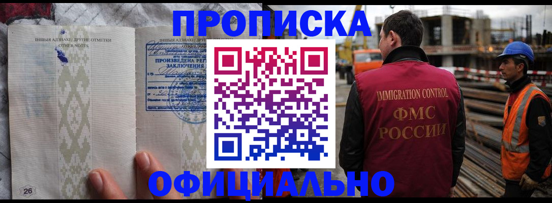 временная регистрация гарантия в Верещагино